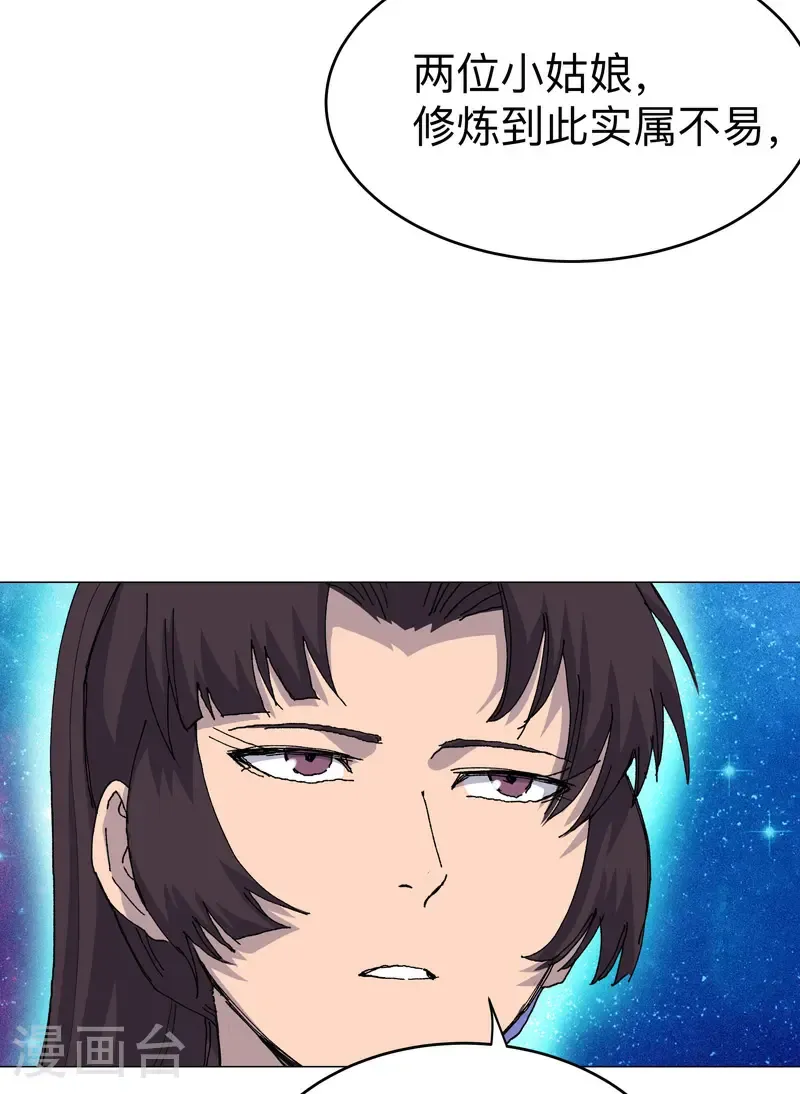 第309话 捡了个人 第5页