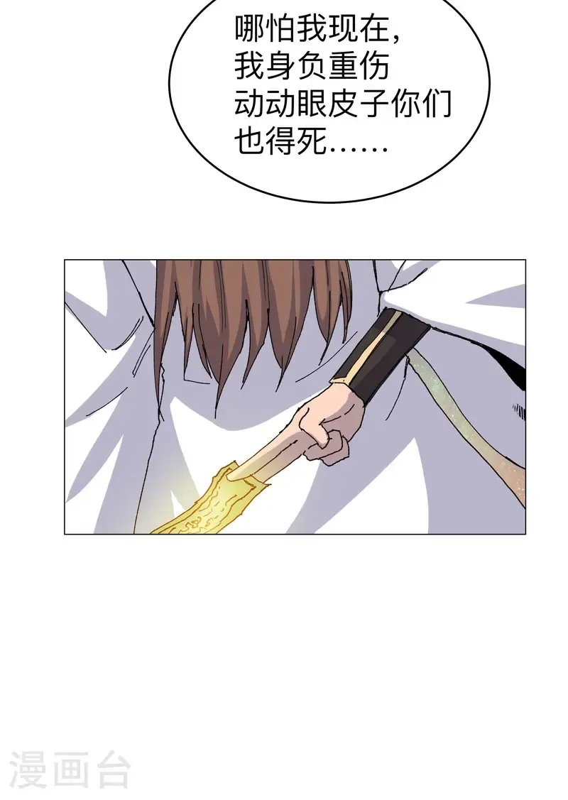 第309话 捡了个人 第6页