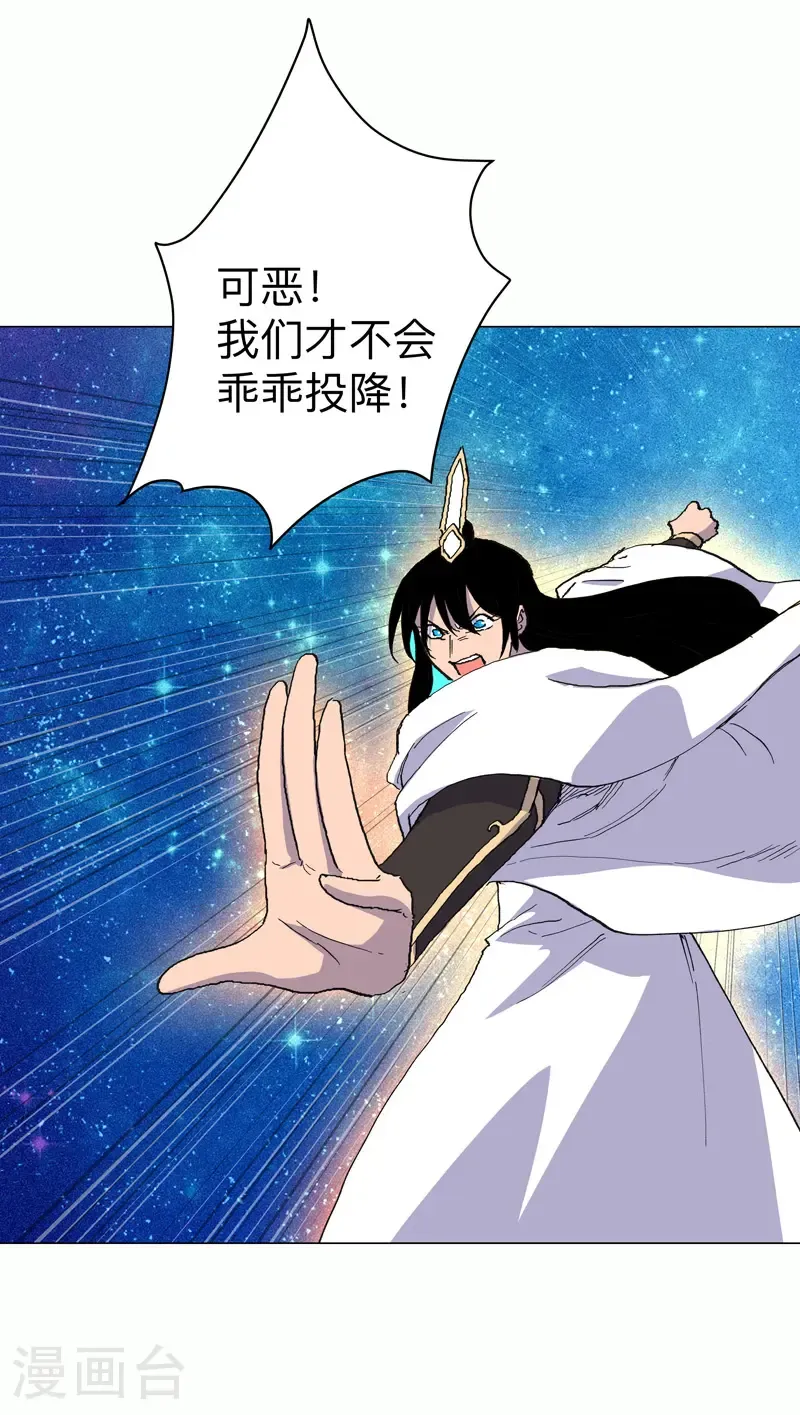 第309话 捡了个人 第11页