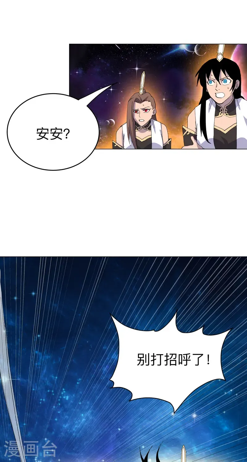 第309话 捡了个人 第18页