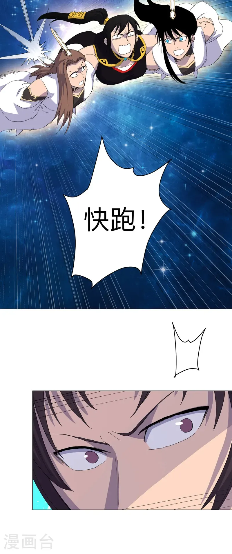 第309话 捡了个人 第19页
