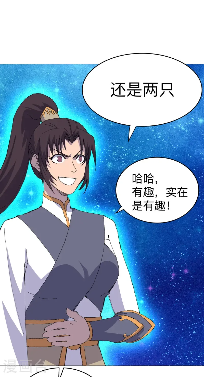 第309话 捡了个人 第20页
