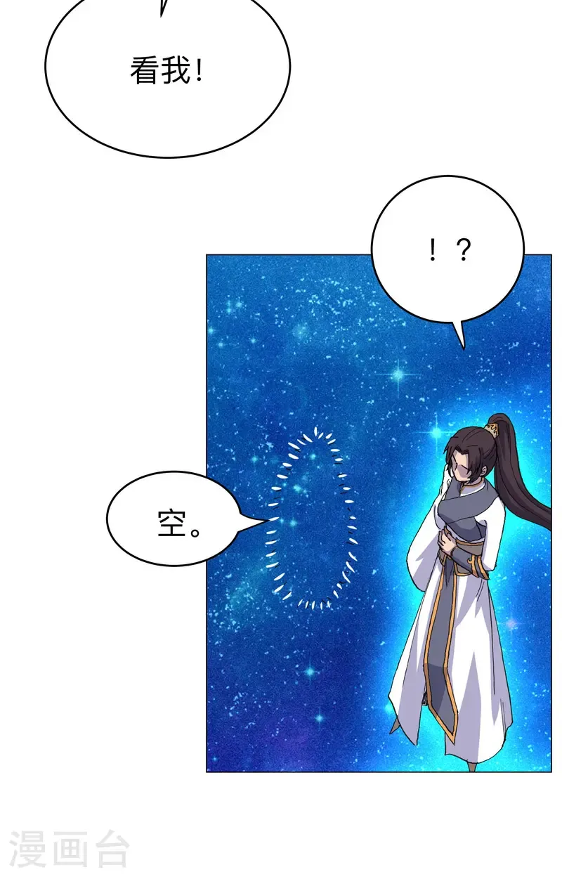 第309话 捡了个人 第21页