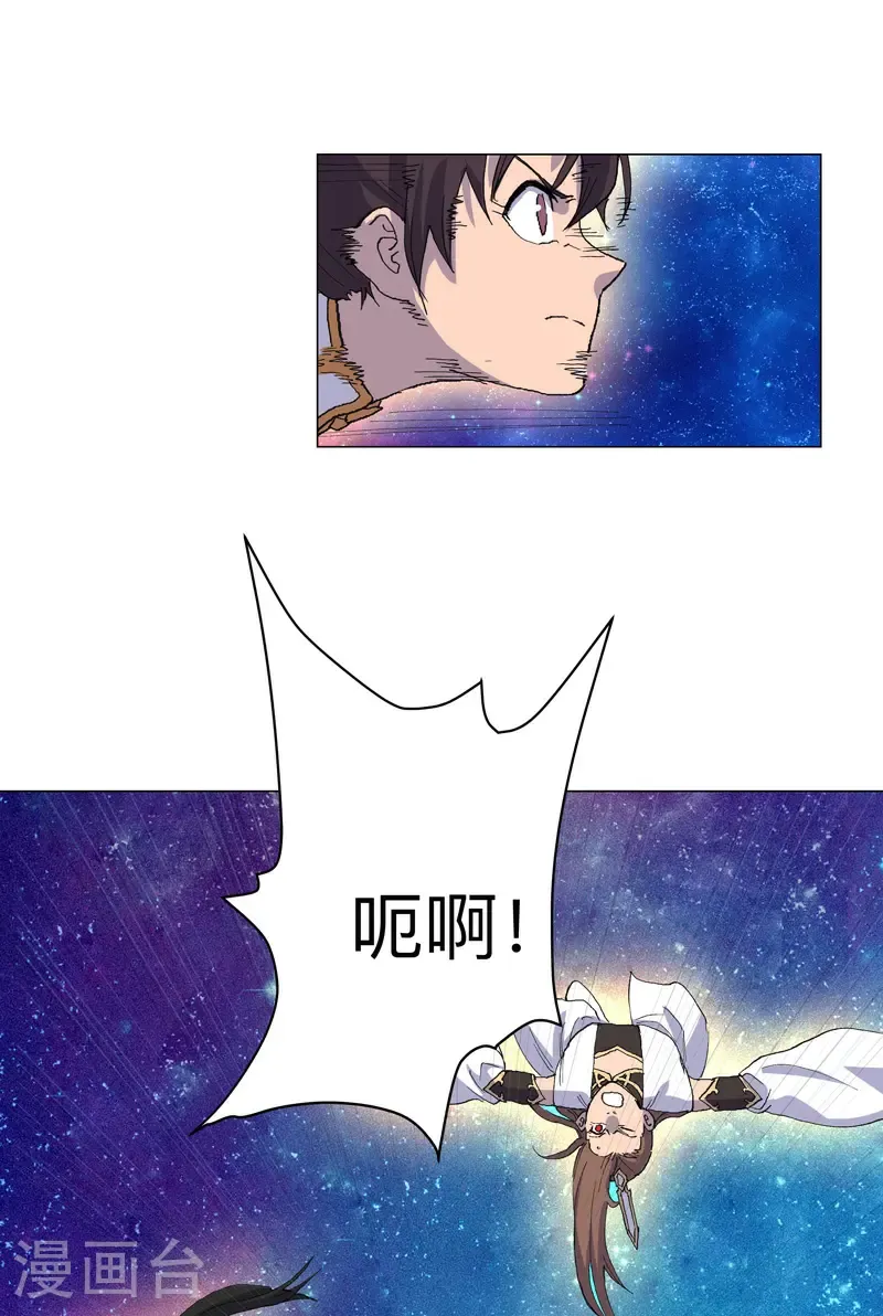 第309话 捡了个人 第28页
