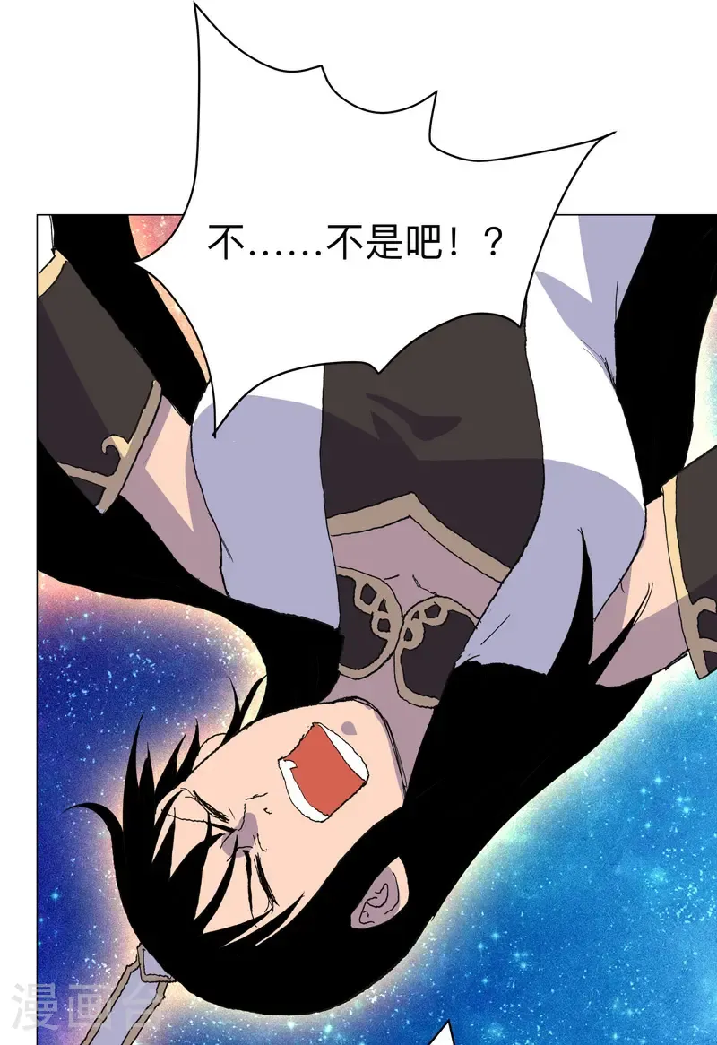 第309话 捡了个人 第30页