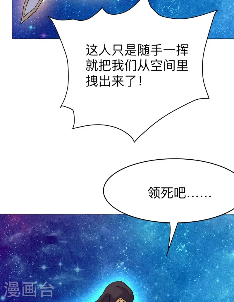 第309话 捡了个人 第31页