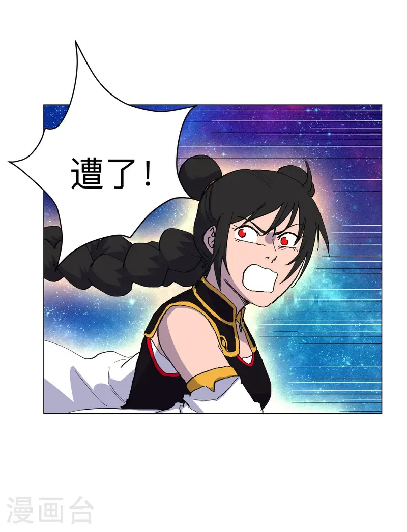 第309话 捡了个人 第33页