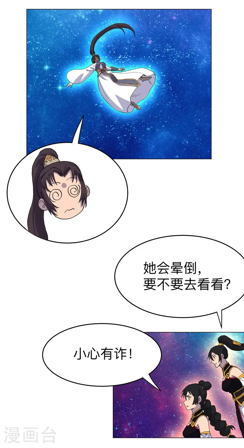 第309话 捡了个人 第36页