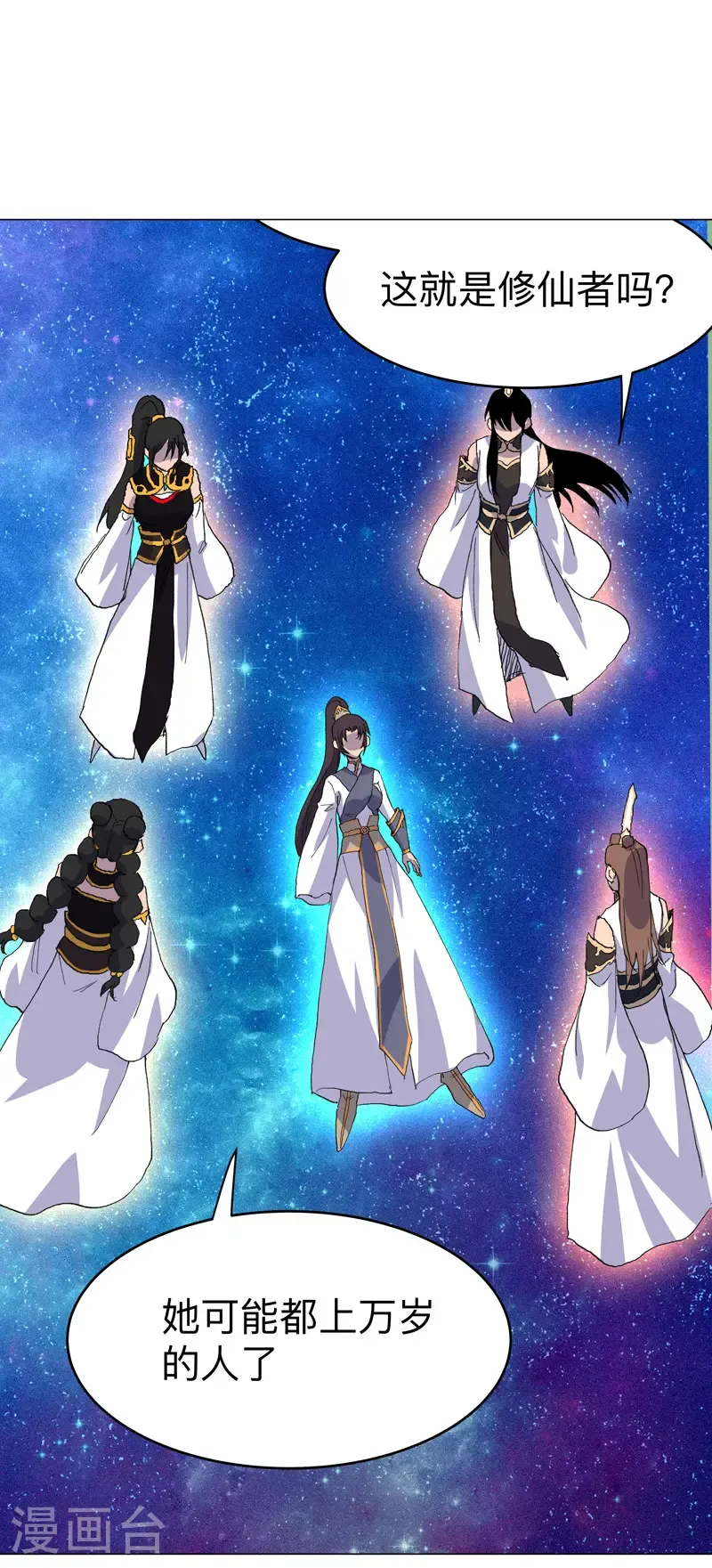 第309话 捡了个人 第38页