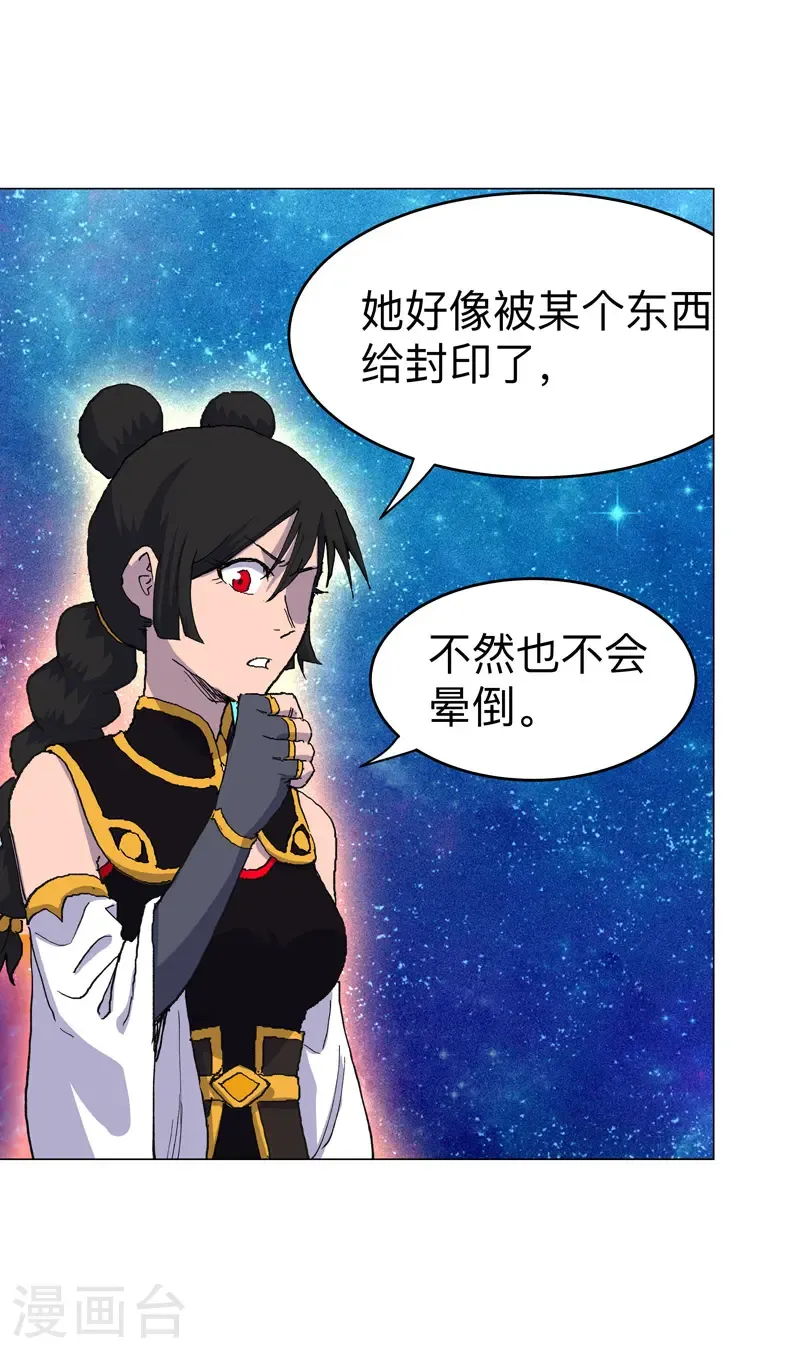 第309话 捡了个人 第39页