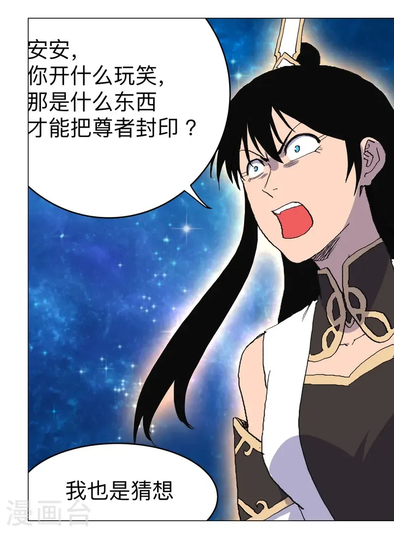 第309话 捡了个人 第40页