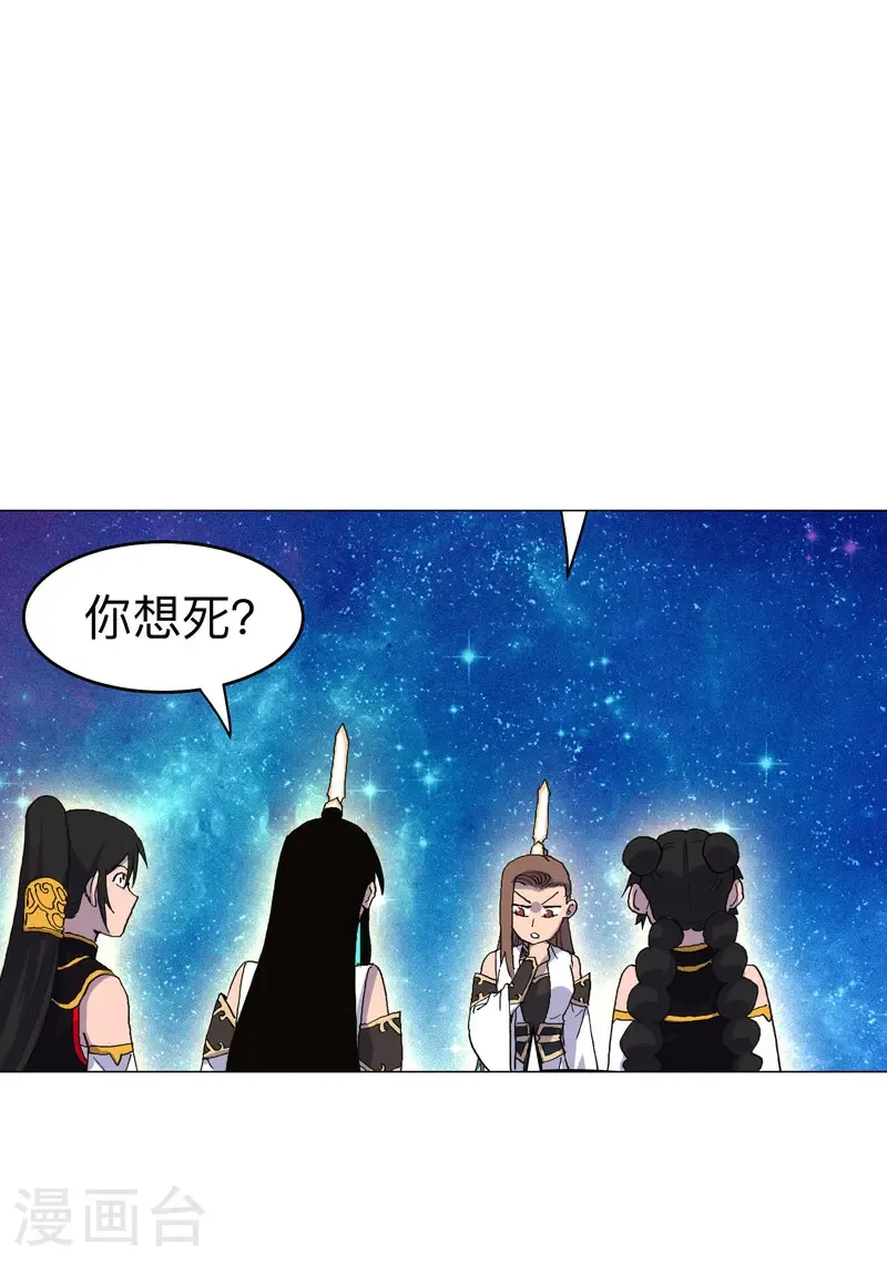 第309话 捡了个人 第41页