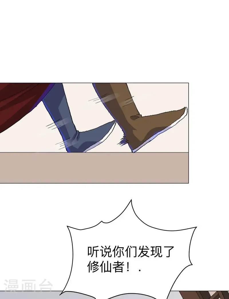 第309话 捡了个人 第43页