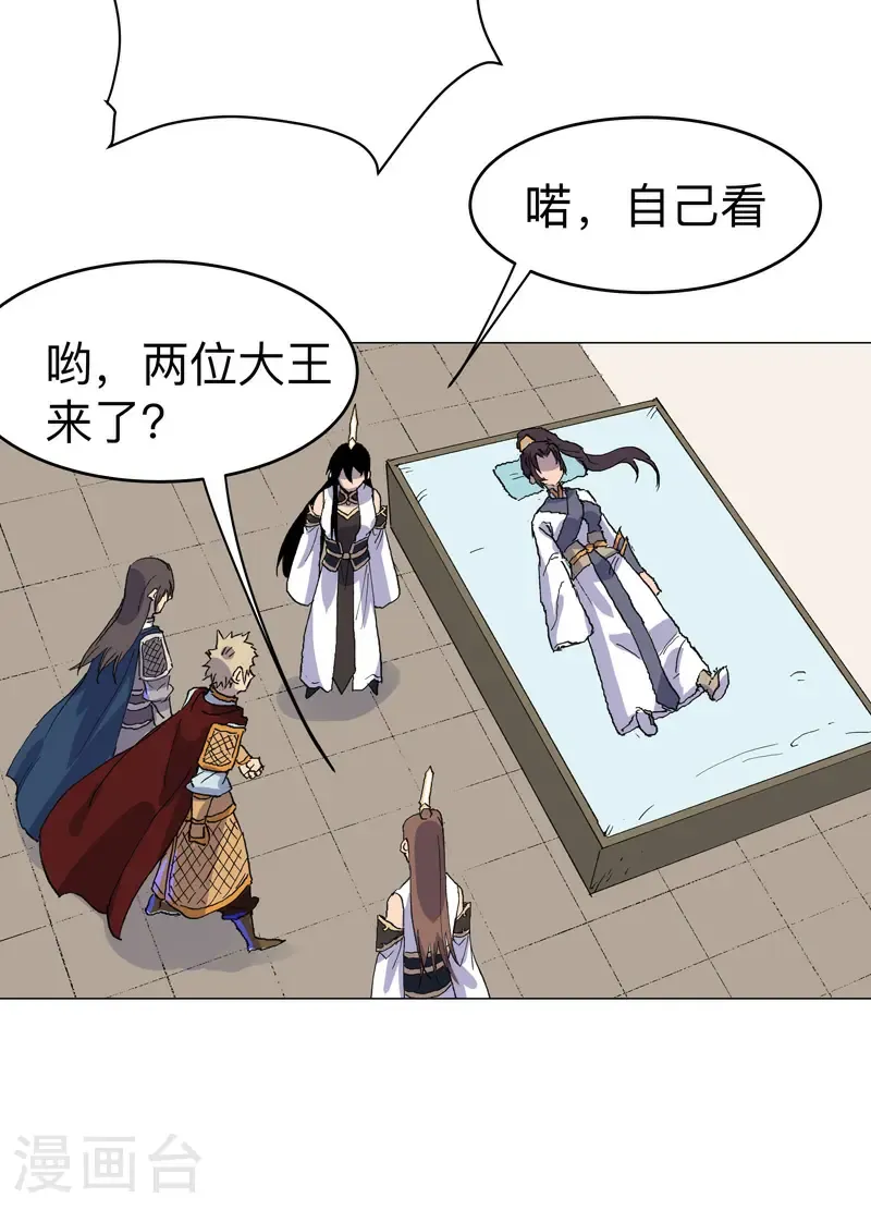 第309话 捡了个人 第45页