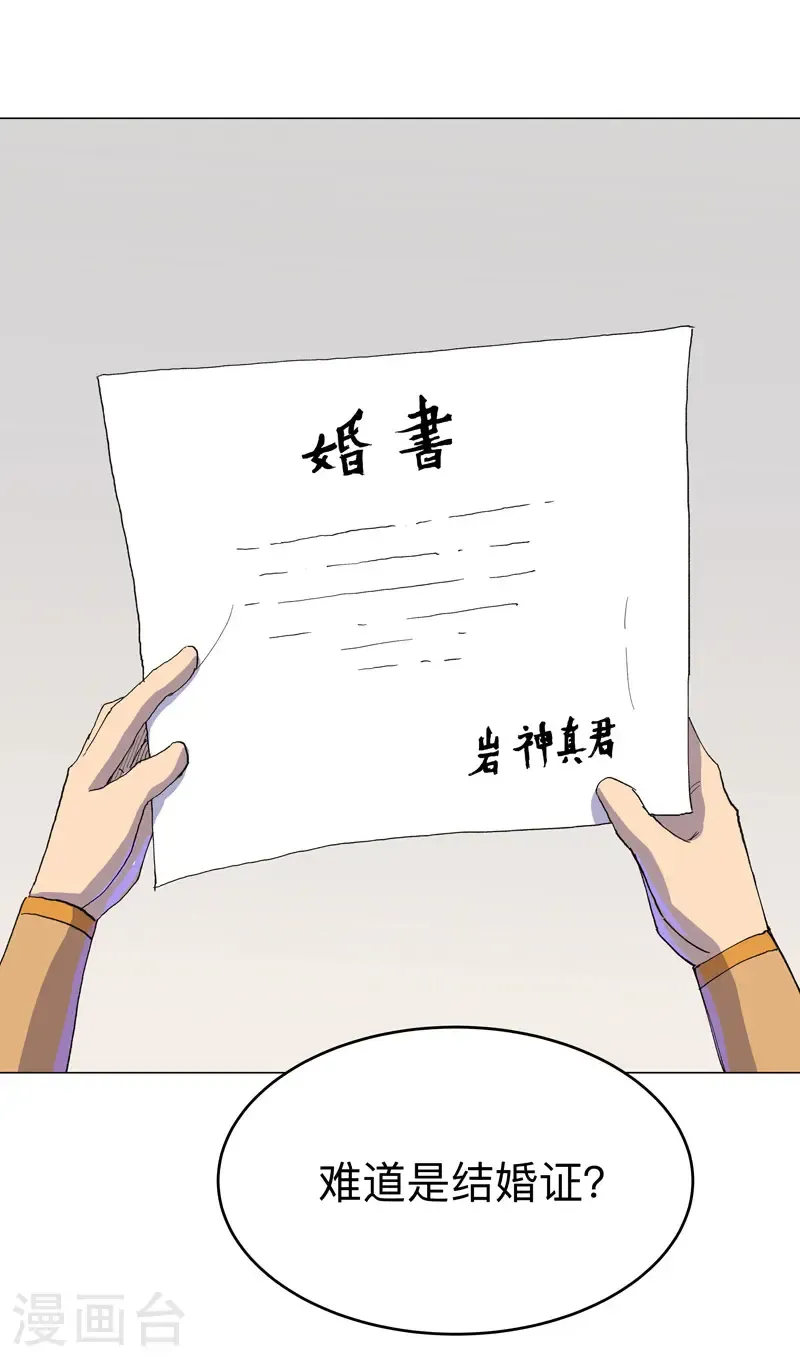 第310话 封印解除！ 第2页