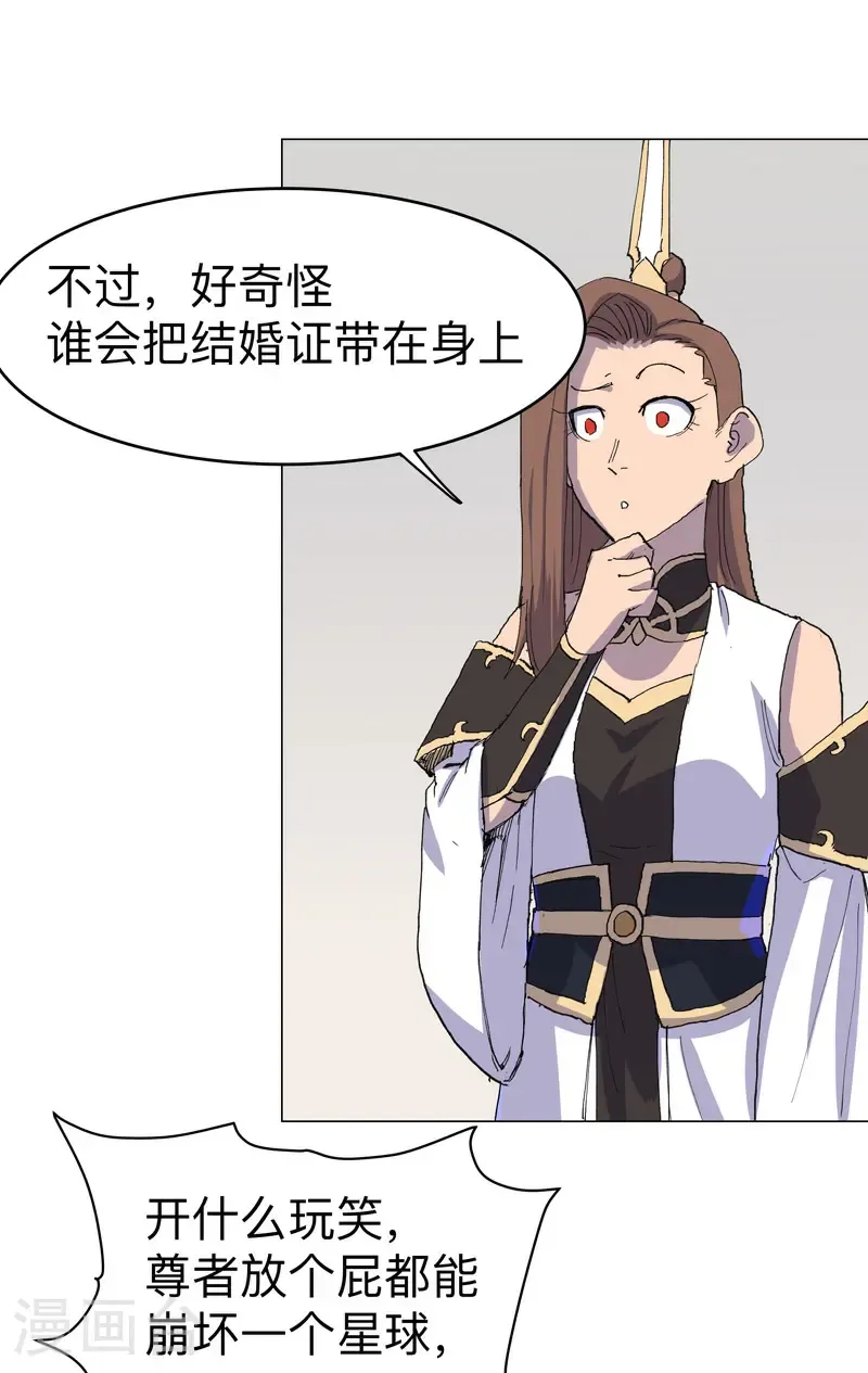 第310话 封印解除！ 第3页
