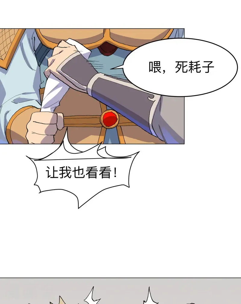 第310话 封印解除！ 第5页