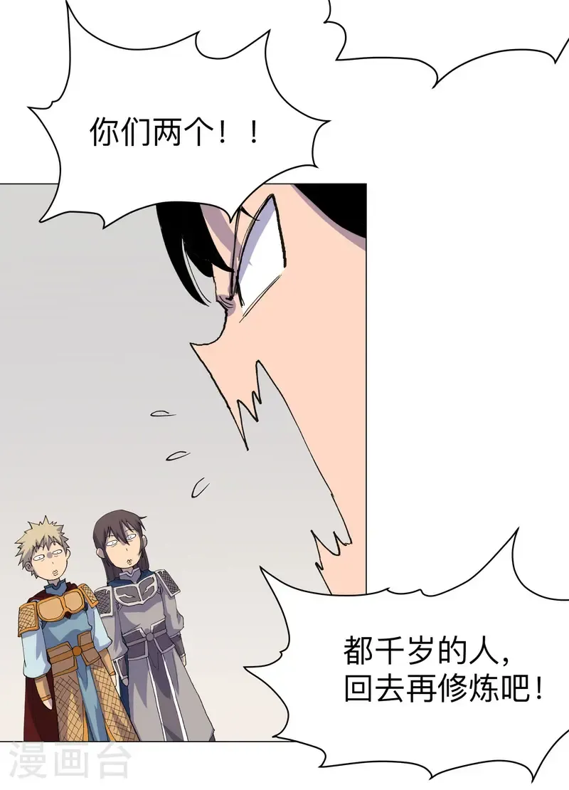 第310话 封印解除！ 第9页