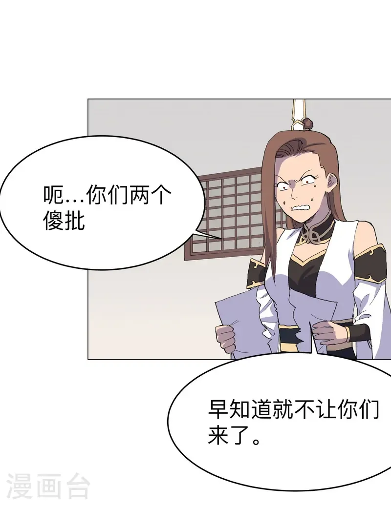 第310话 封印解除！ 第10页