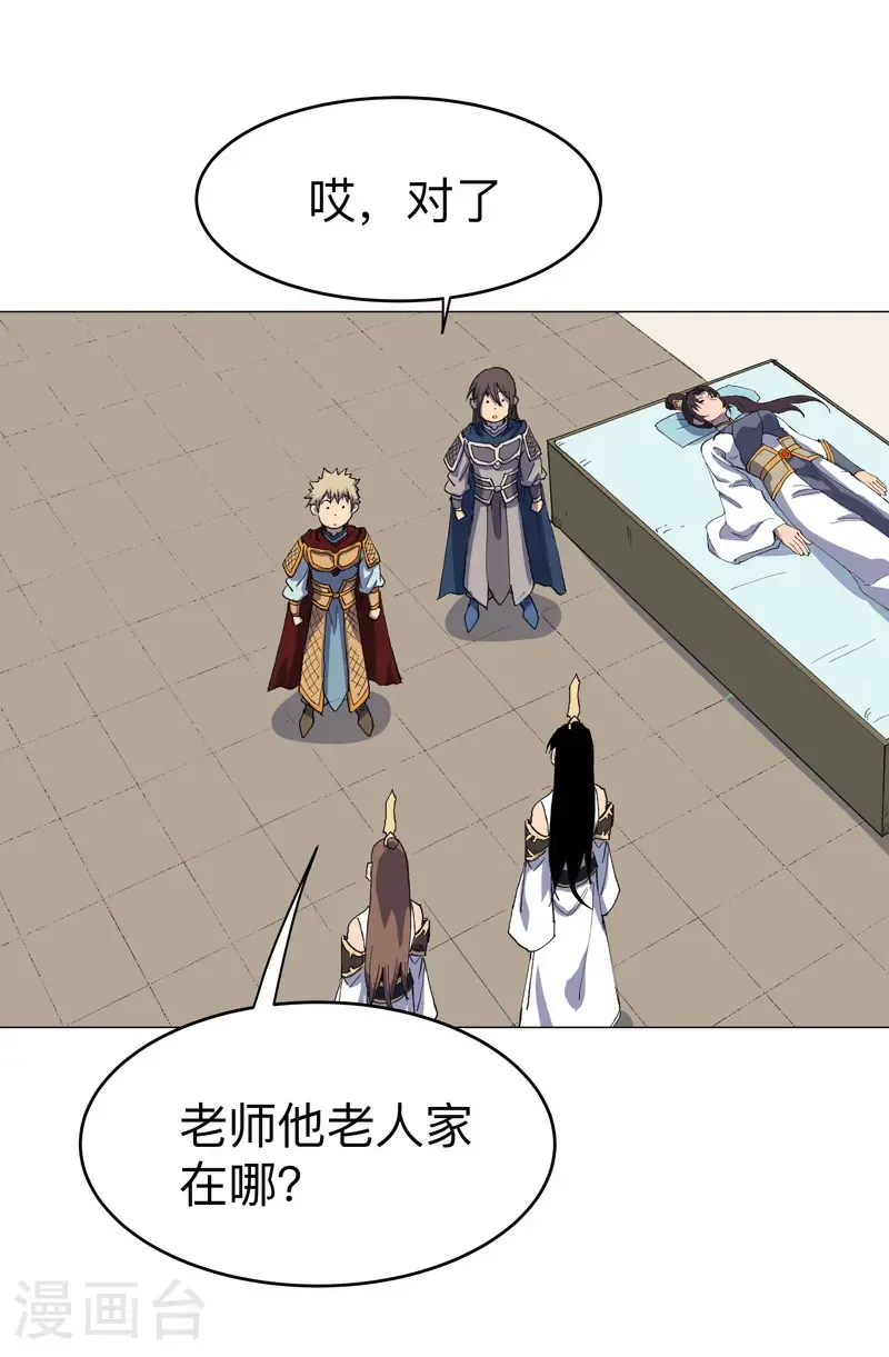 第310话 封印解除！ 第12页