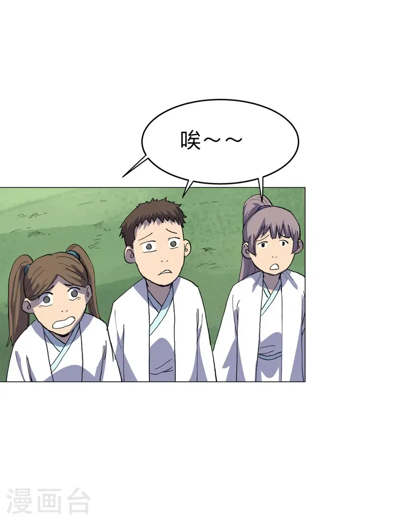 第310话 封印解除！ 第15页