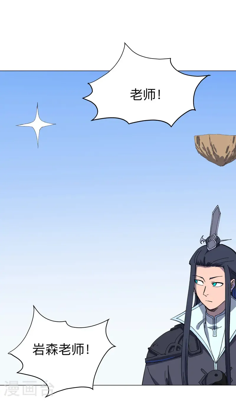 第310话 封印解除！ 第16页