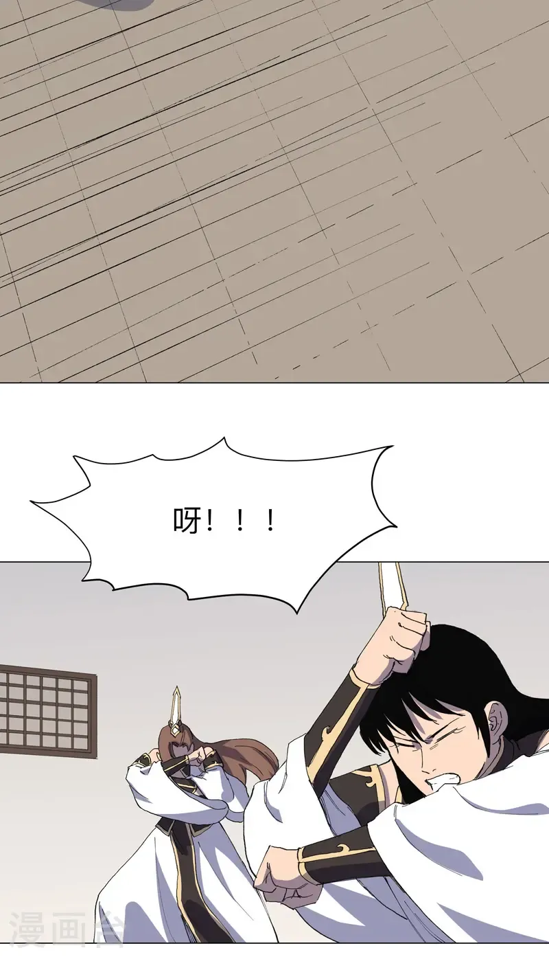 第310话 封印解除！ 第20页