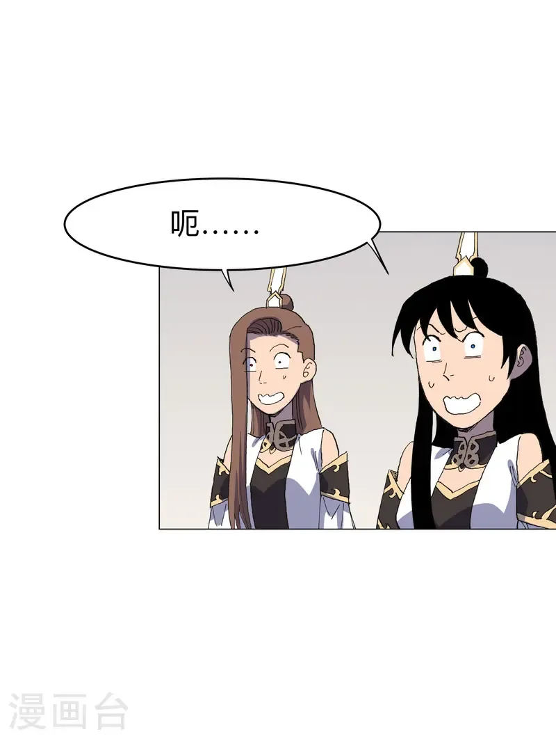 第310话 封印解除！ 第22页