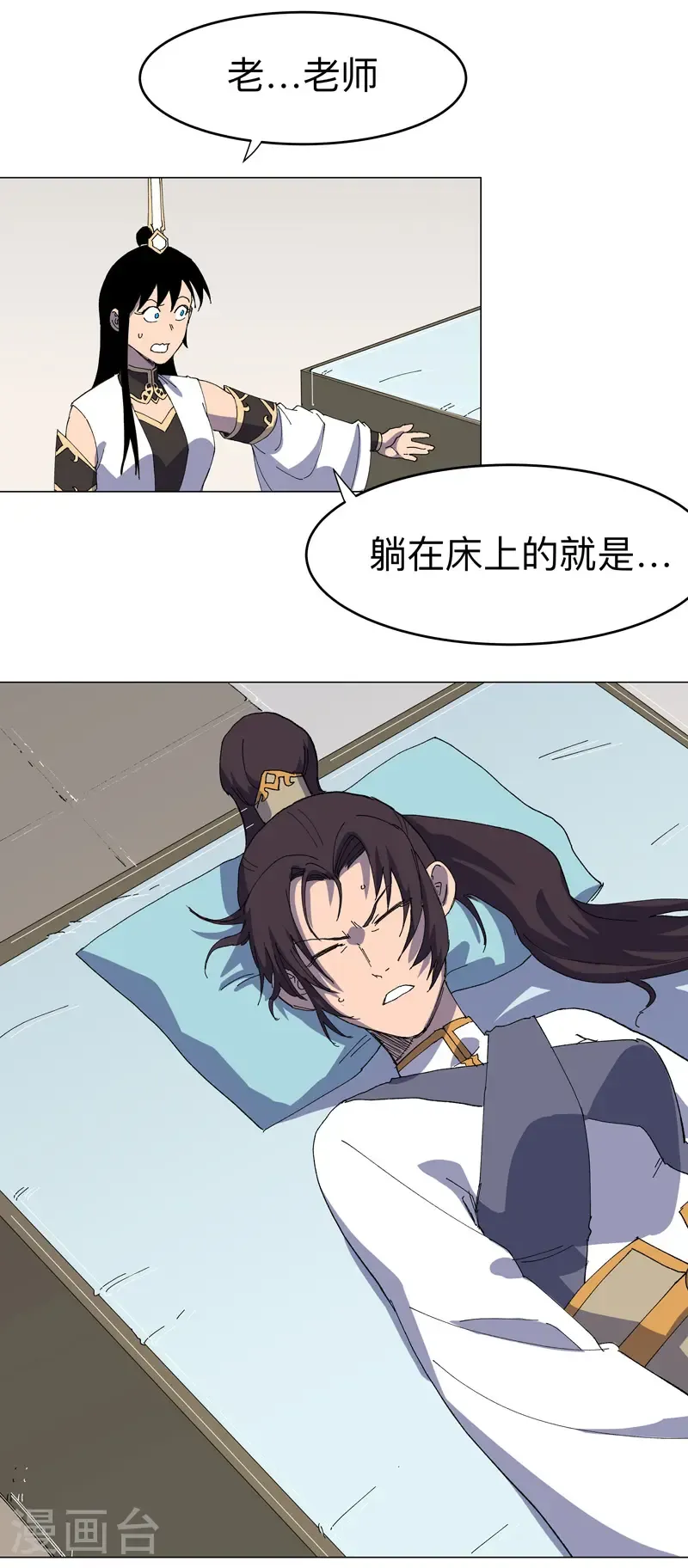 第310话 封印解除！ 第23页