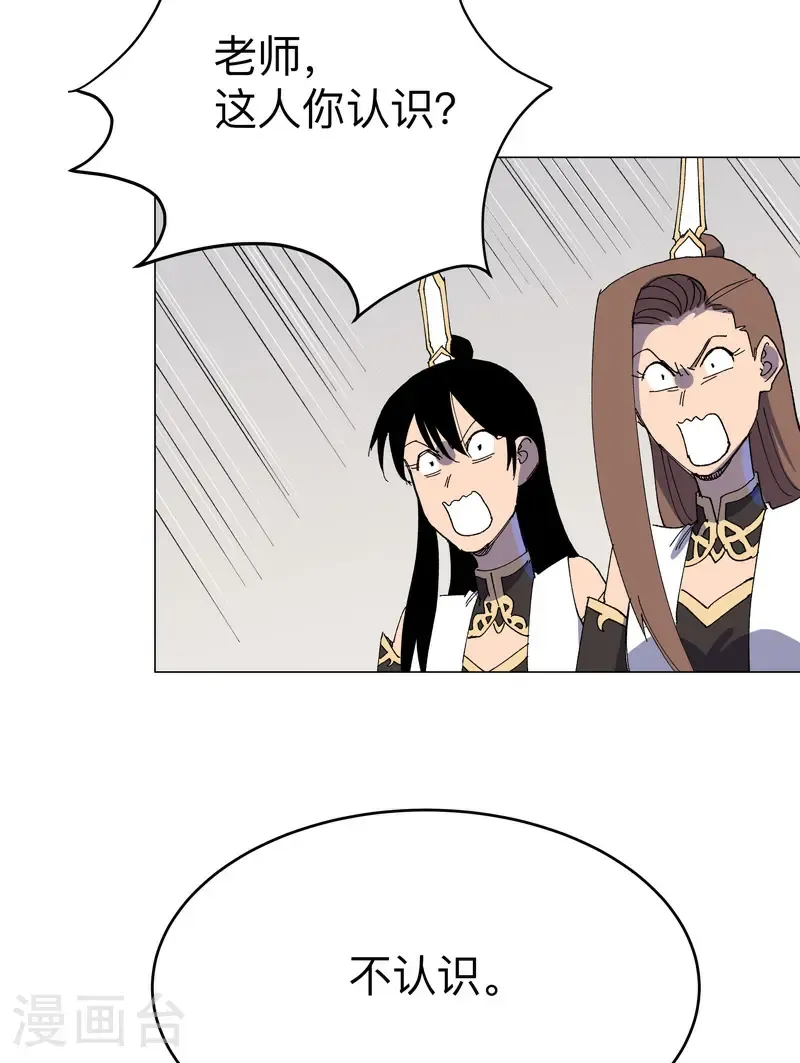 第310话 封印解除！ 第25页