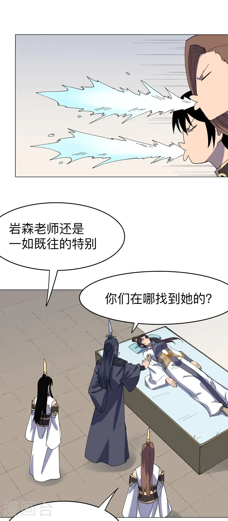 第310话 封印解除！ 第27页