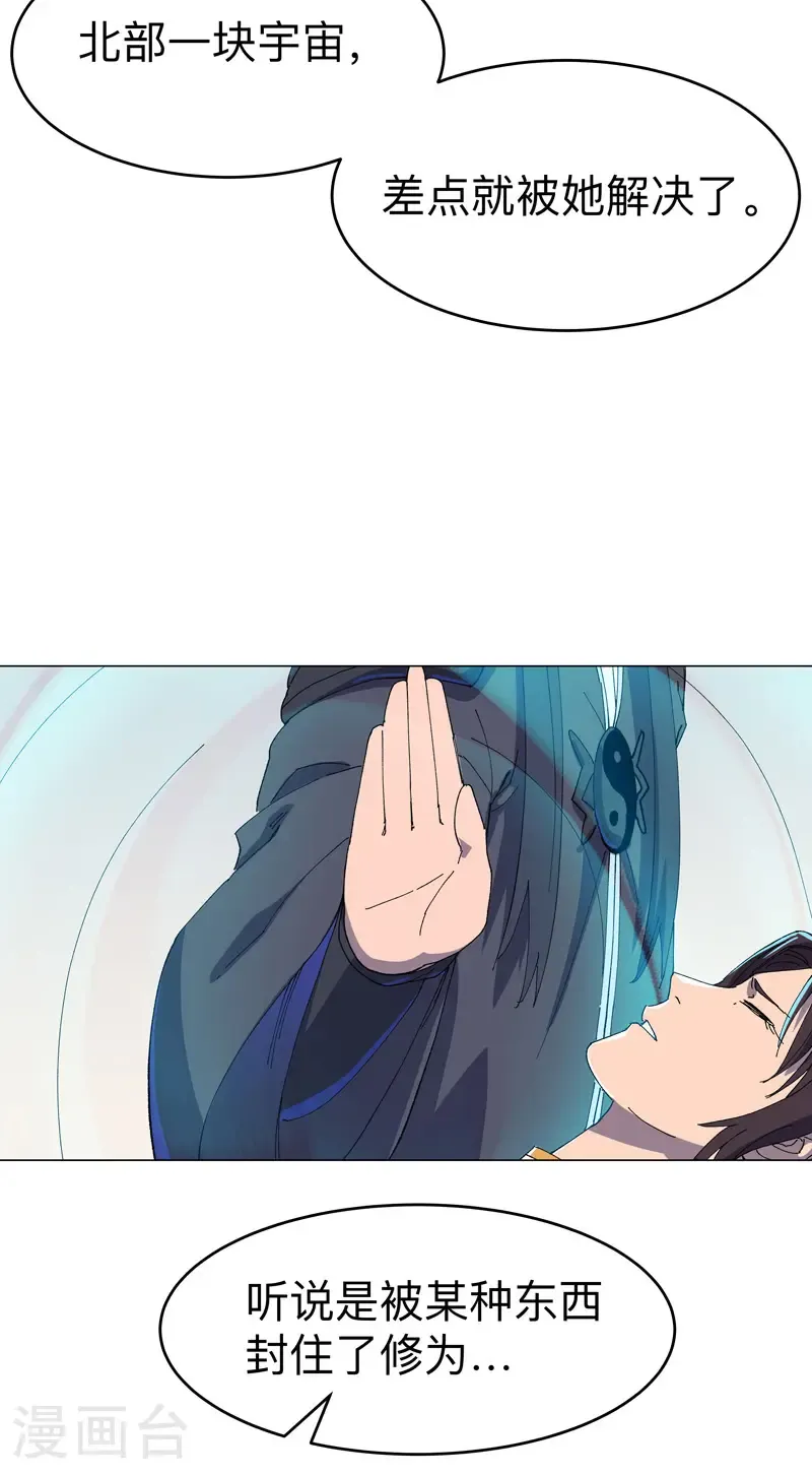 第310话 封印解除！ 第28页