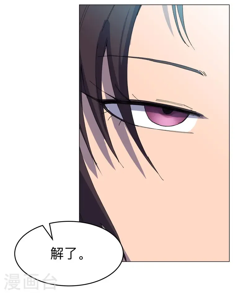 第310话 封印解除！ 第29页