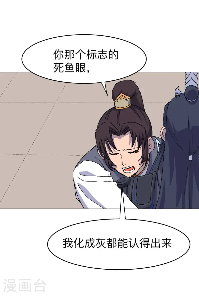 第311话 老熟人 第7页