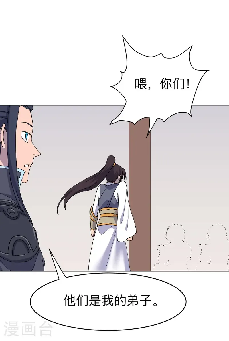 第311话 老熟人 第13页