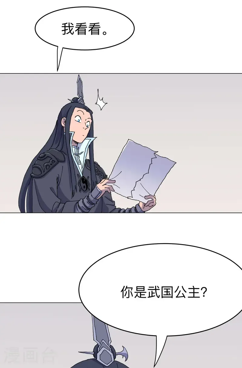 第311话 老熟人 第15页