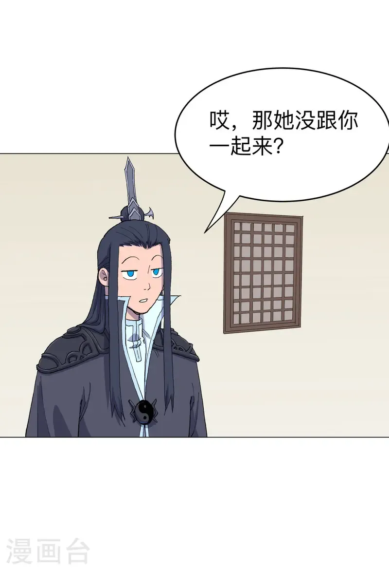第312话 做客？ 第2页