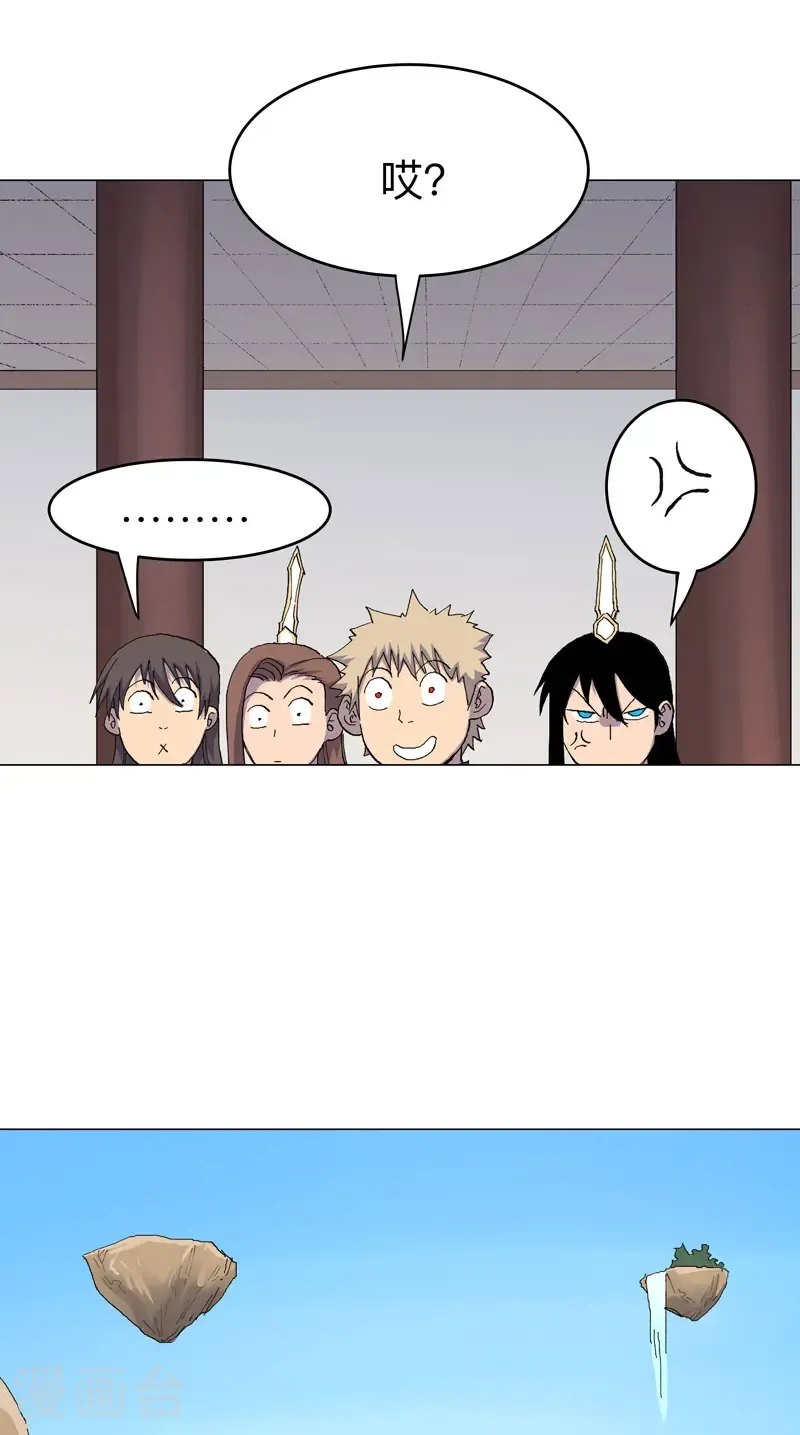 第312话 做客？ 第4页