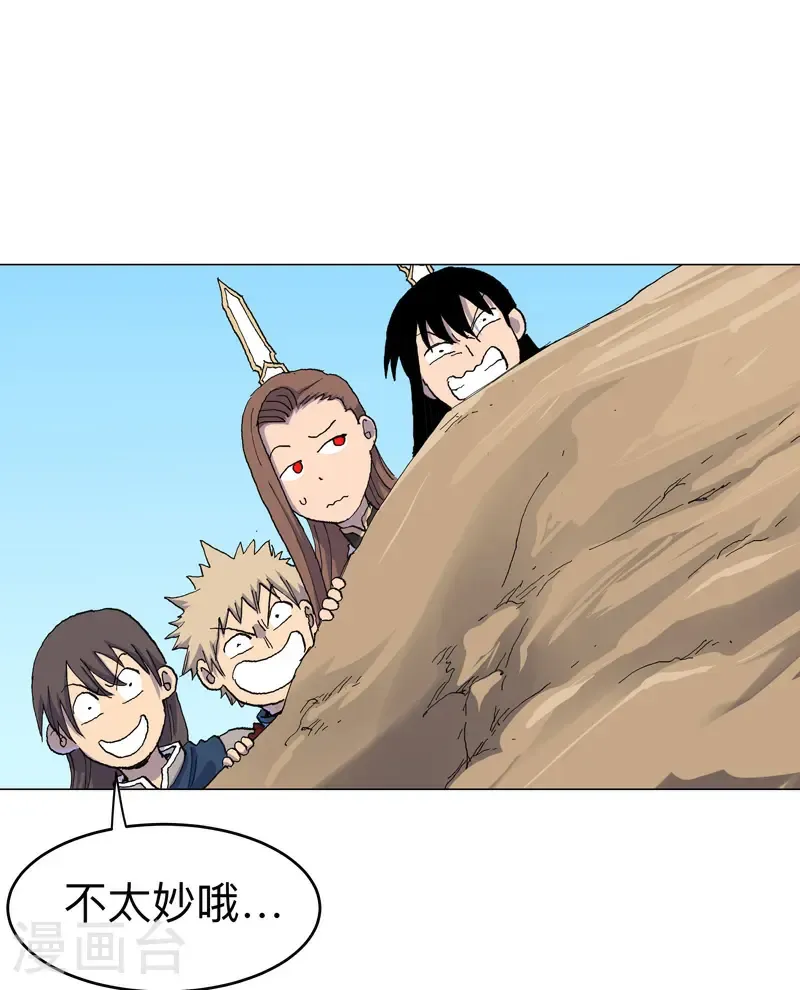 第312话 做客？ 第7页