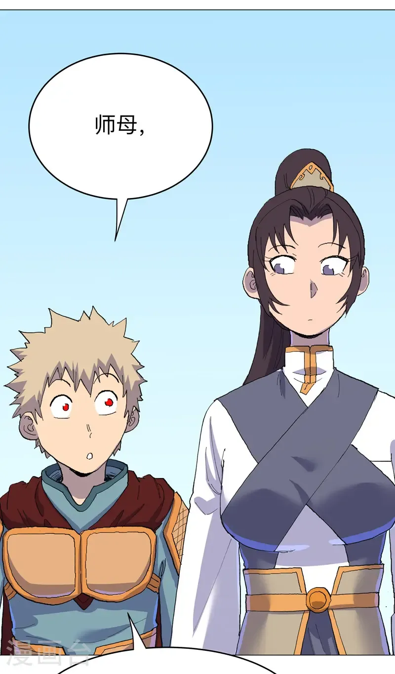 第312话 做客？ 第12页