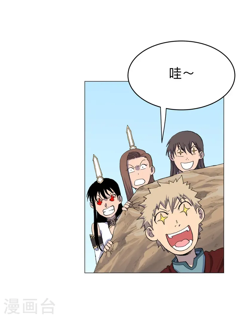 第312话 做客？ 第14页