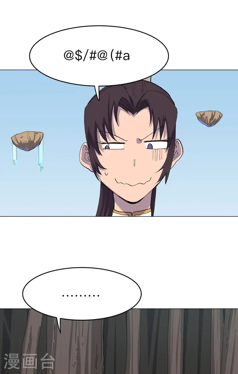 第312话 做客？ 第15页