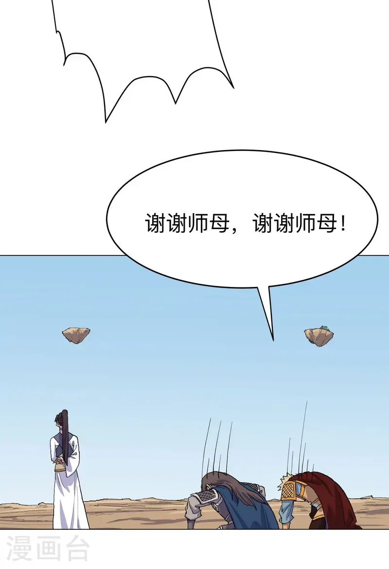 第312话 做客？ 第20页