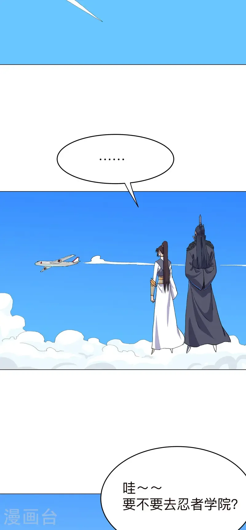 第312话 做客？ 第23页