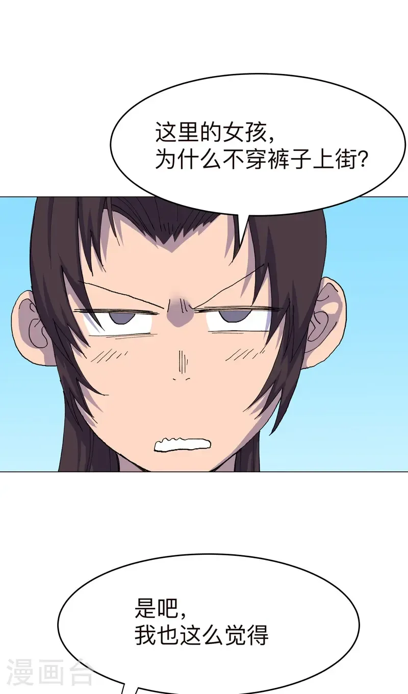 第312话 做客？ 第25页