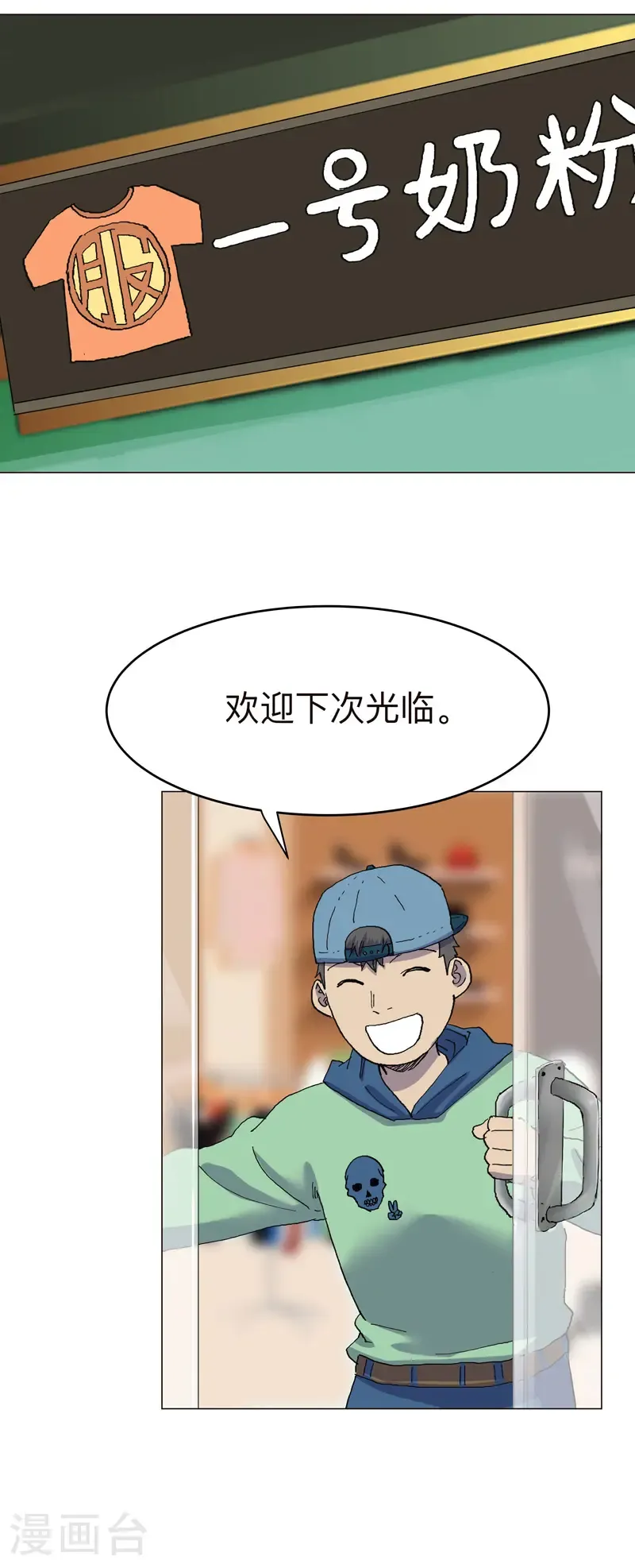第312话 做客？ 第27页