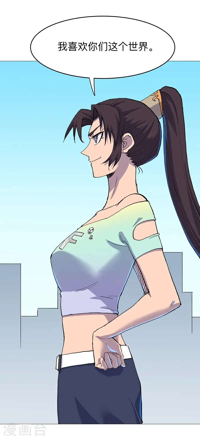 第313话 熟人 第1页