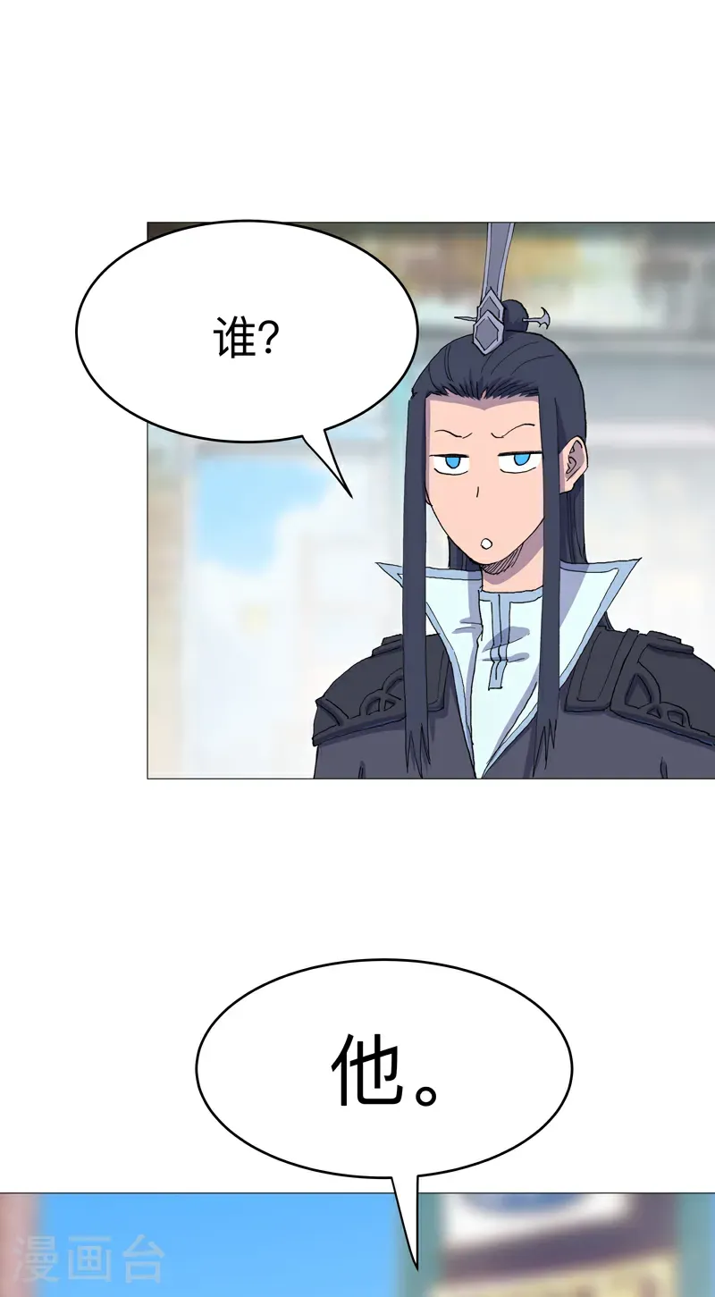 第313话 熟人 第4页