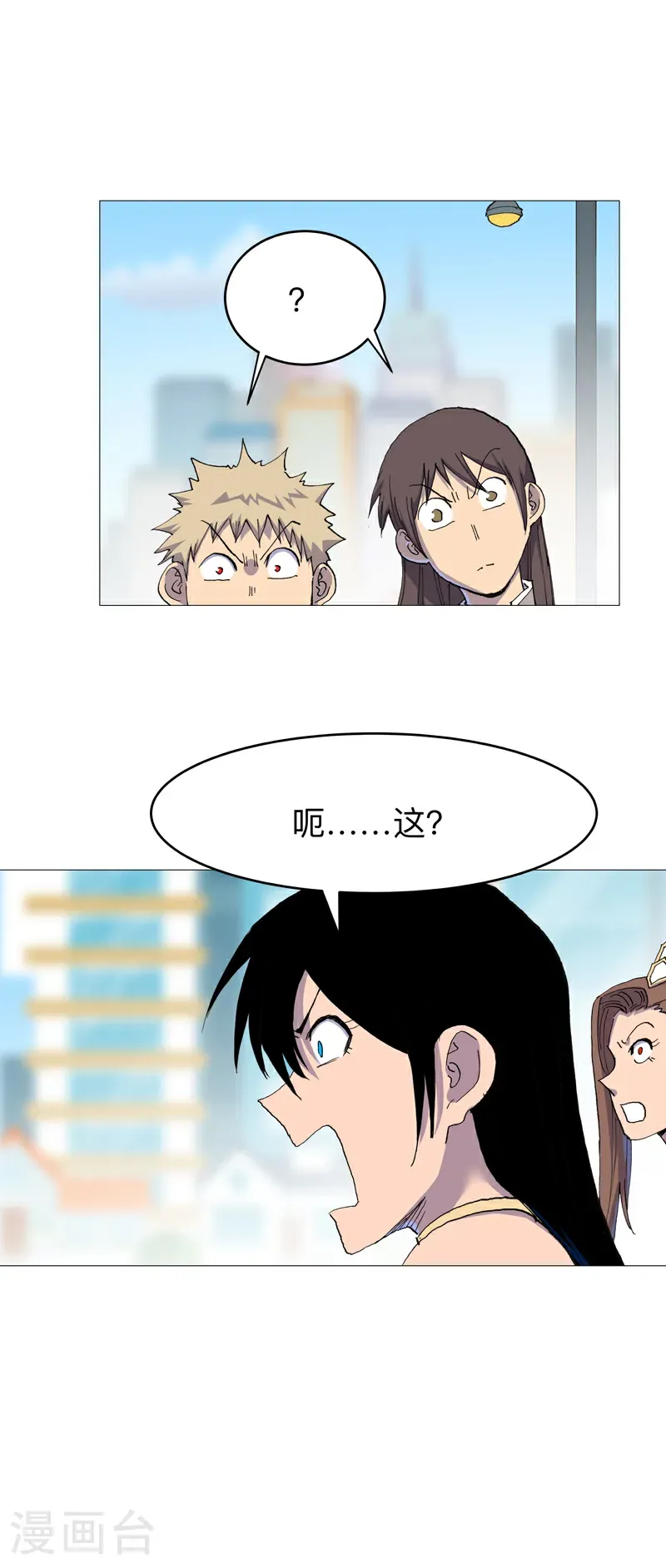 第313话 熟人 第6页