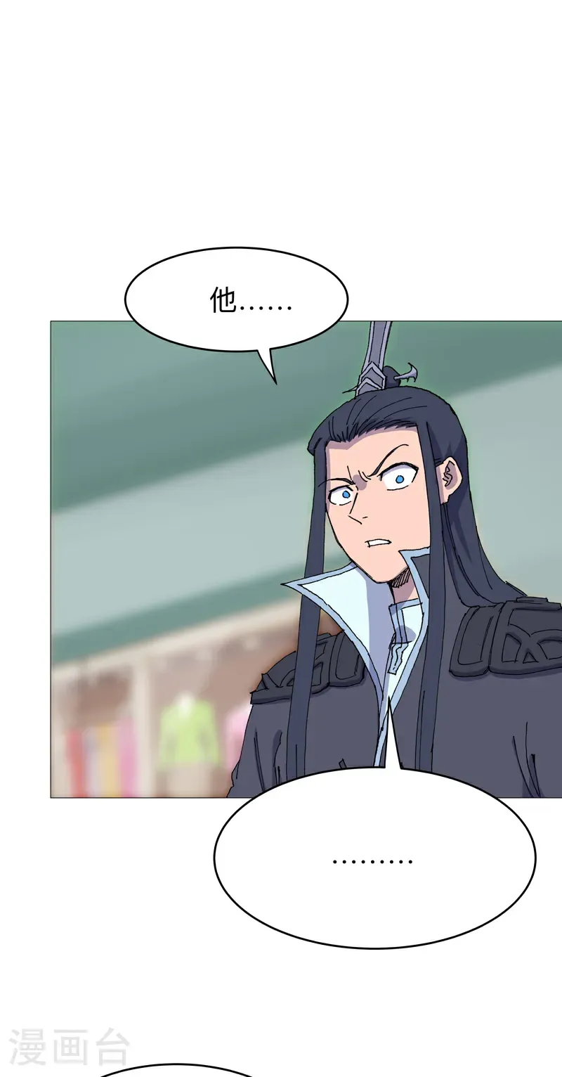 第313话 熟人 第8页